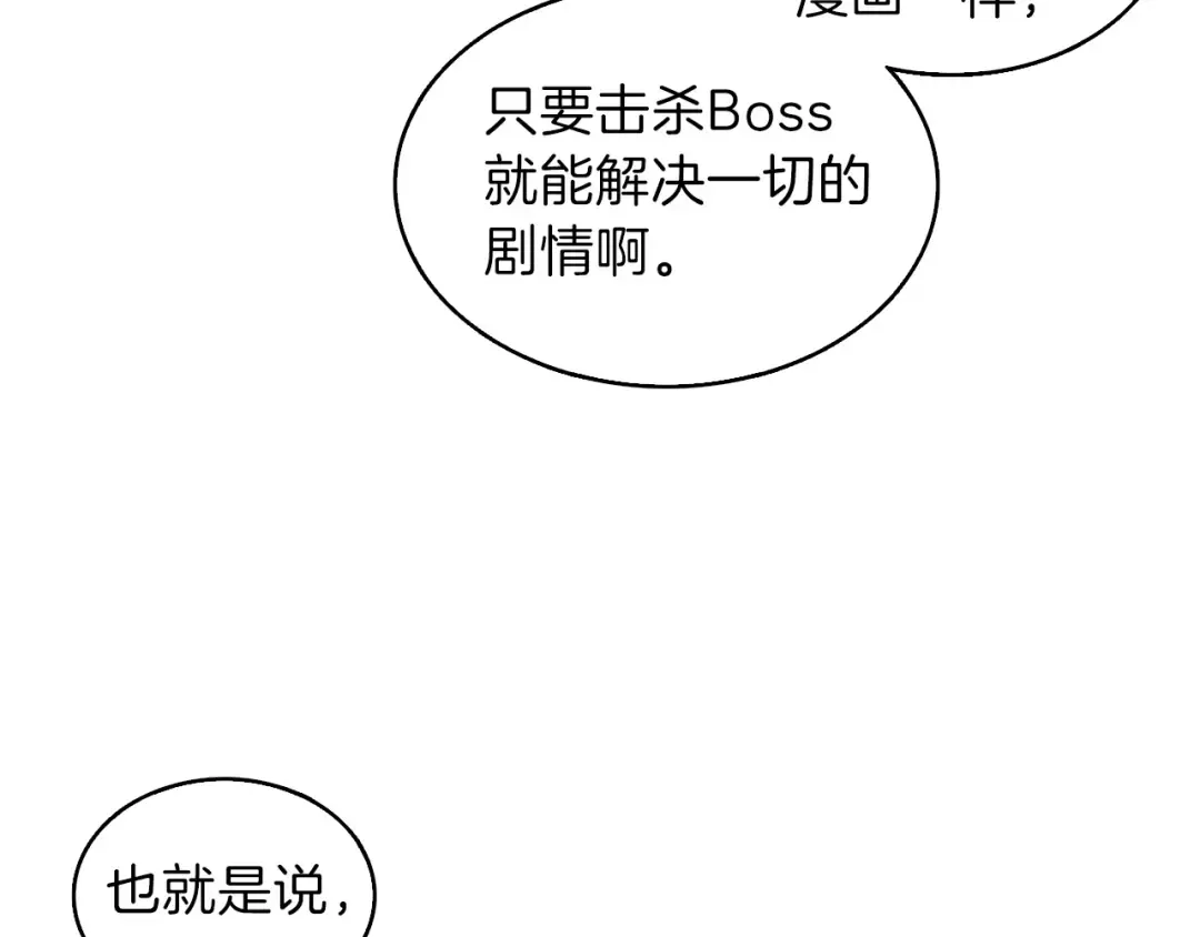 第61话 一击制敌 第103页