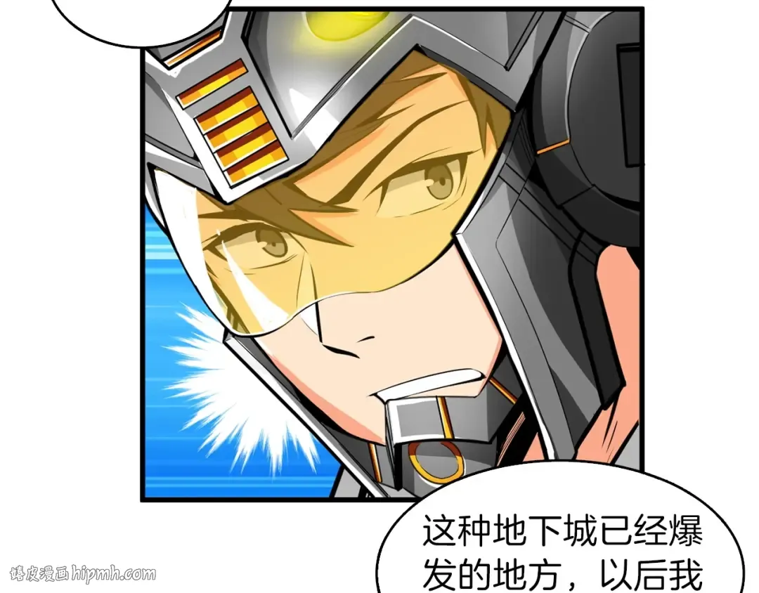 第61话 一击制敌 第104页