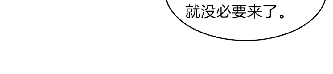 第61话 一击制敌 第105页