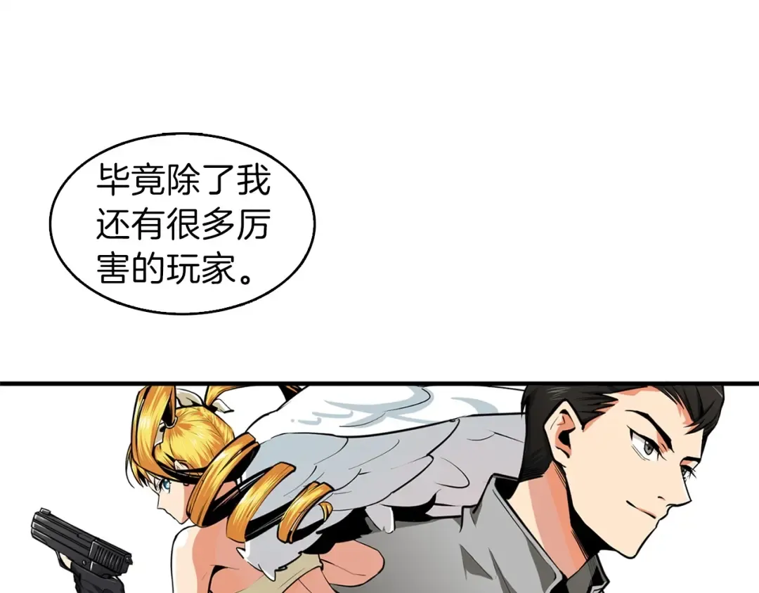 第61话 一击制敌 第106页