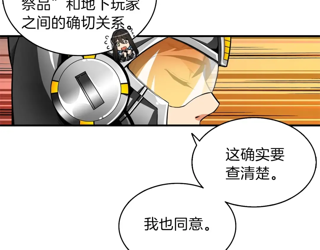 第61话 一击制敌 第108页