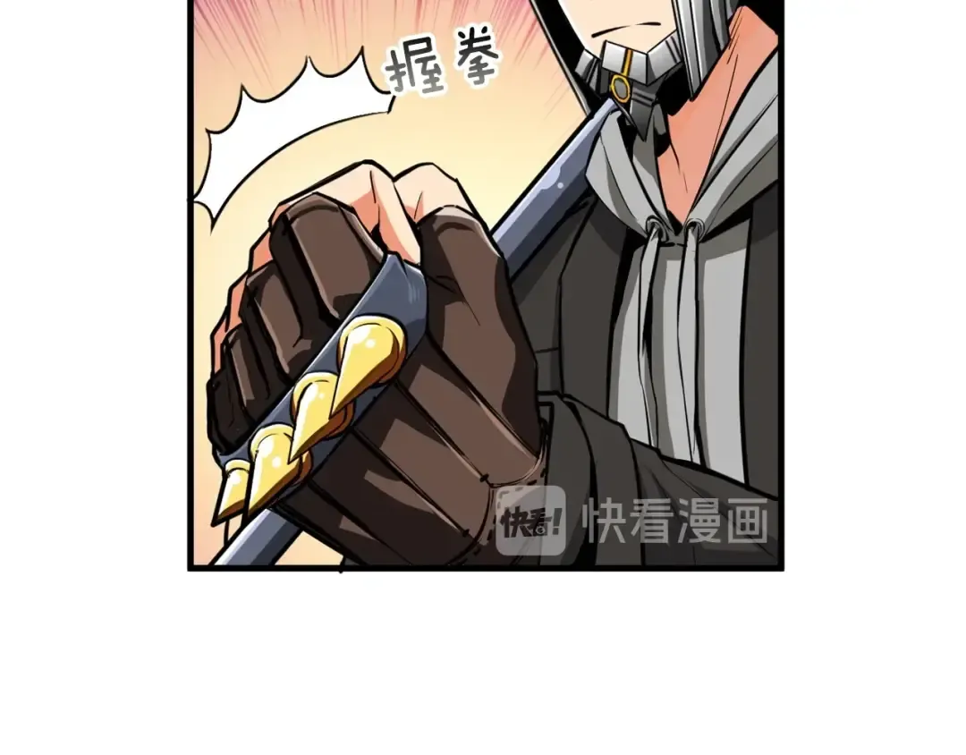 第61话 一击制敌 第110页