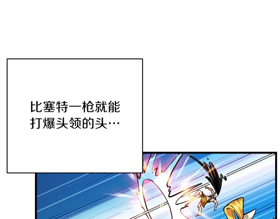 第61话 一击制敌 第111页
