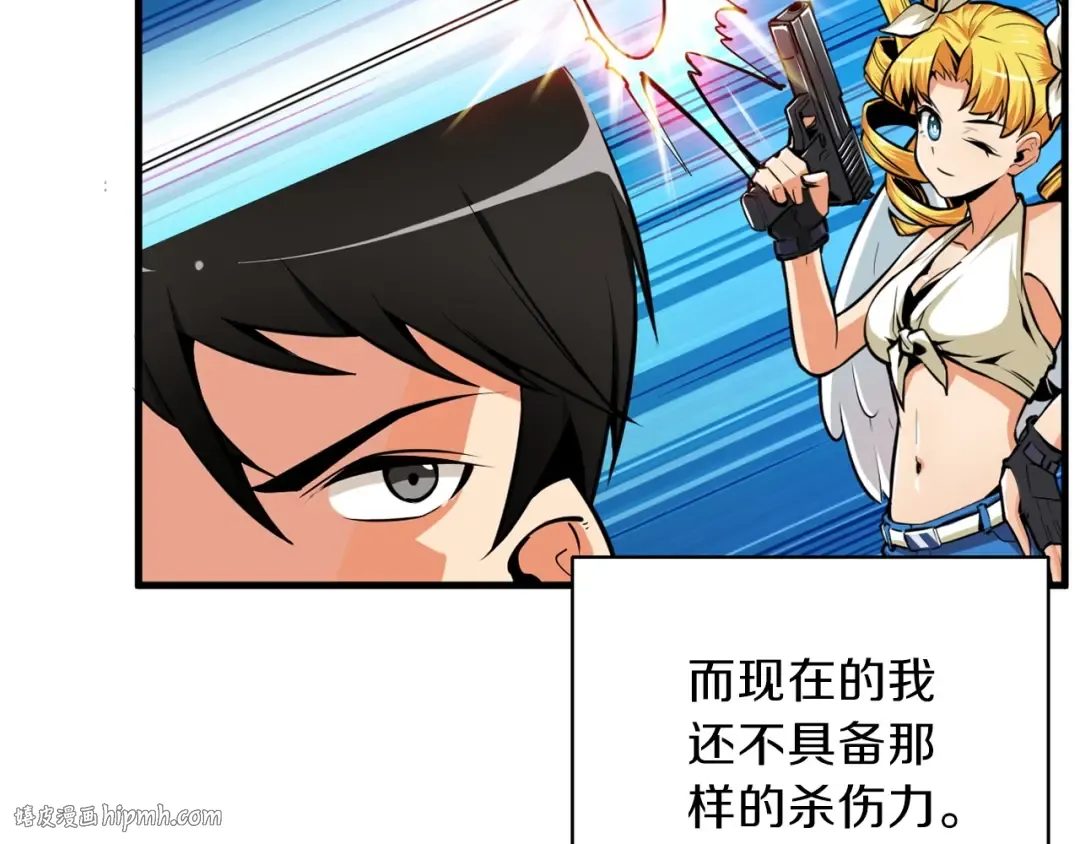 第61话 一击制敌 第112页