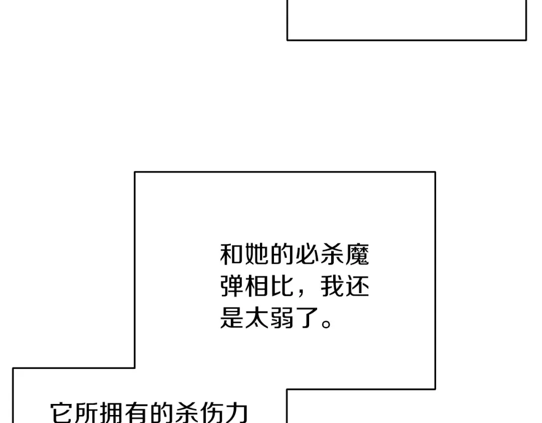 第61话 一击制敌 第113页