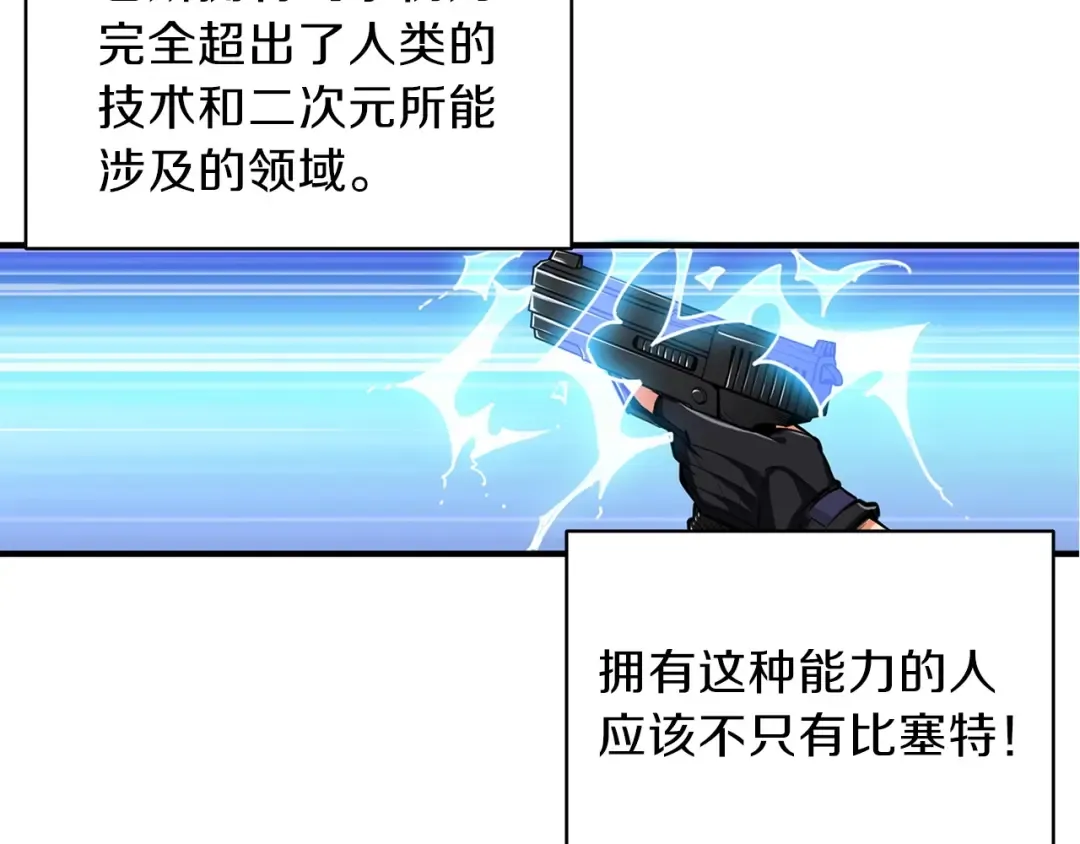 第61话 一击制敌 第114页
