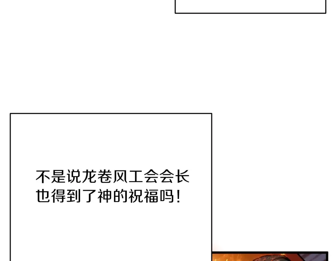 第61话 一击制敌 第115页