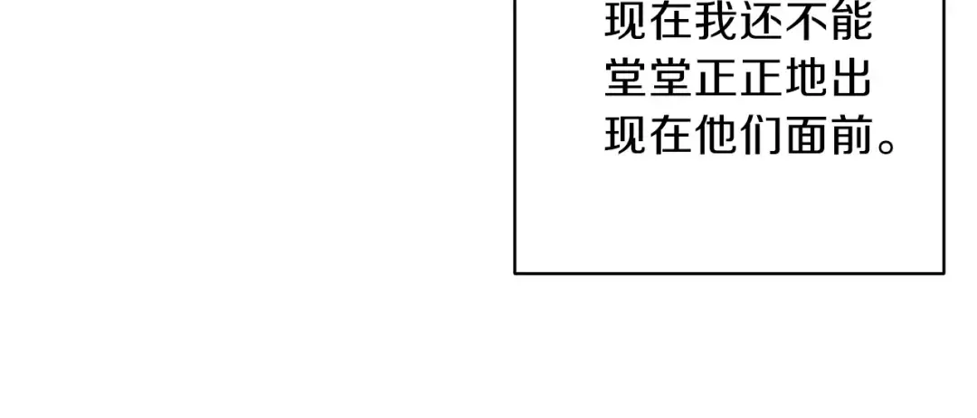 第61话 一击制敌 第117页