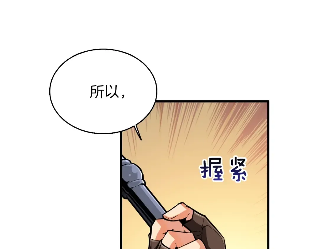 第61话 一击制敌 第118页