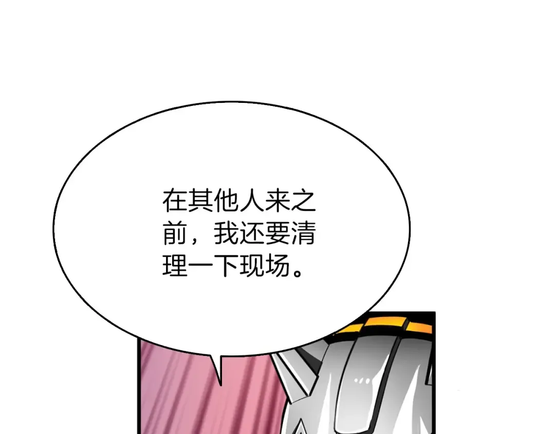 第61话 一击制敌 第122页
