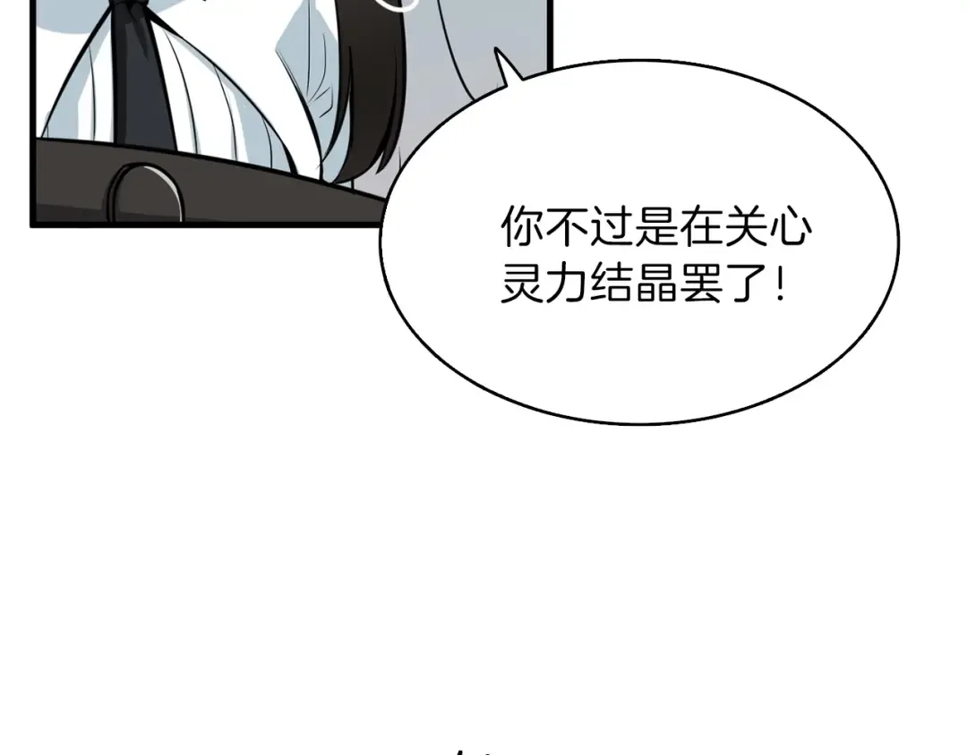第61话 一击制敌 第125页