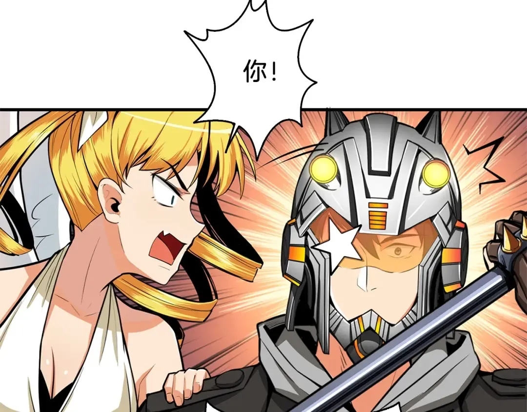 第61话 一击制敌 第126页