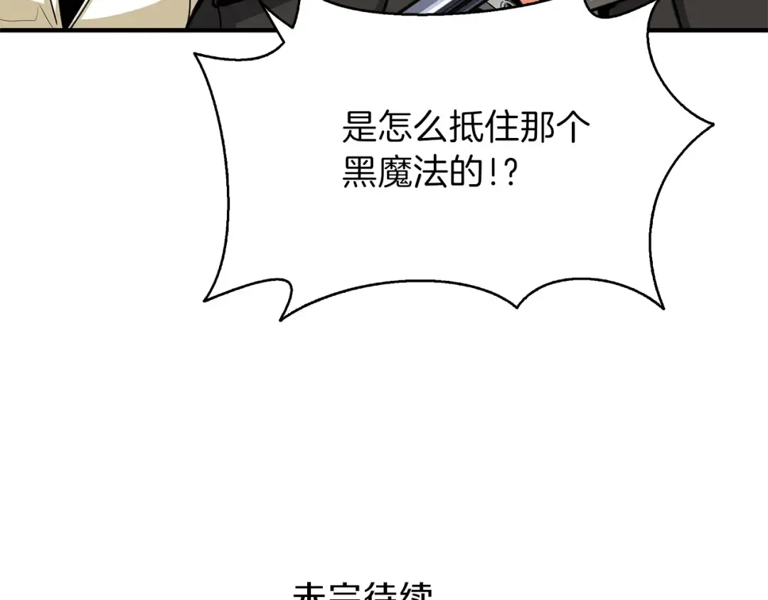第61话 一击制敌 第127页
