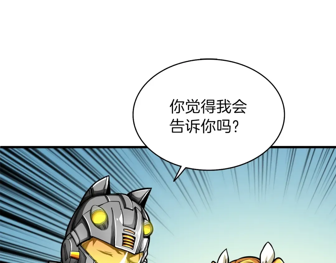 第62话 她怎么这么怪啊！ 第3页