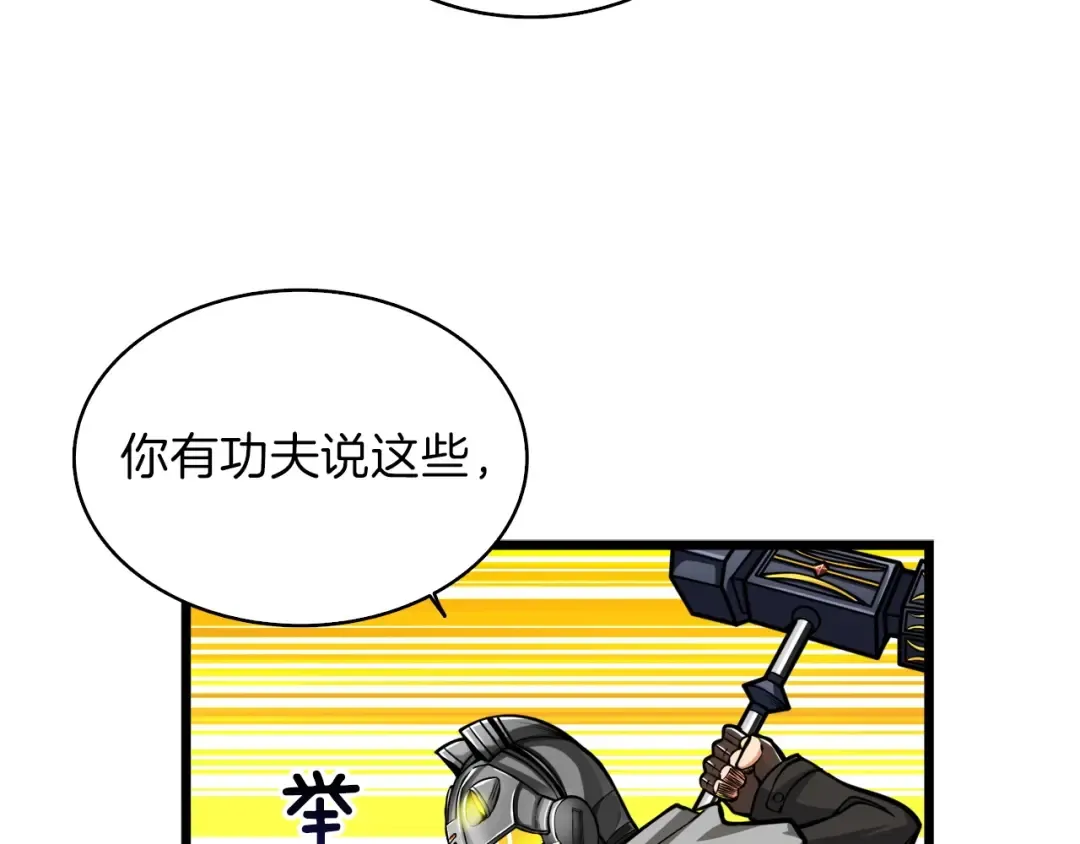 第62话 她怎么这么怪啊！ 第5页