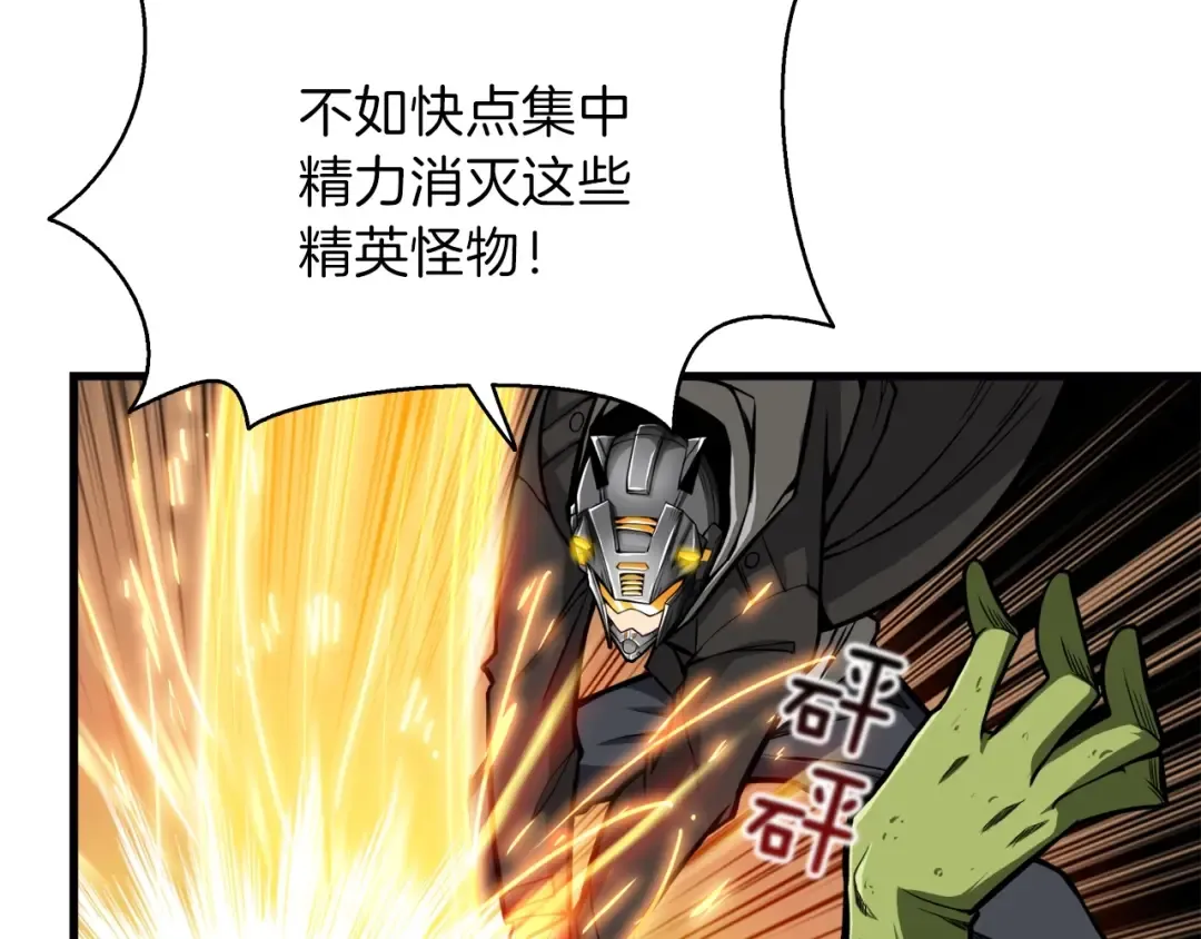 第62话 她怎么这么怪啊！ 第7页