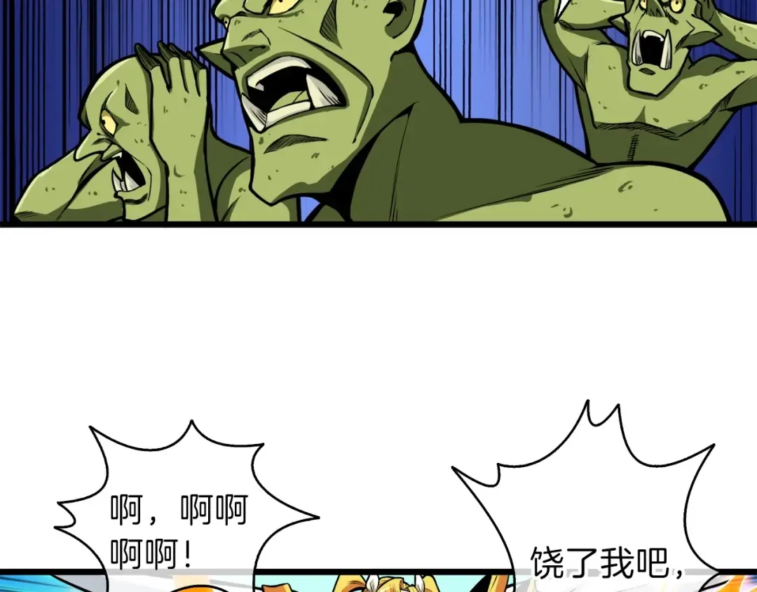 第62话 她怎么这么怪啊！ 第9页