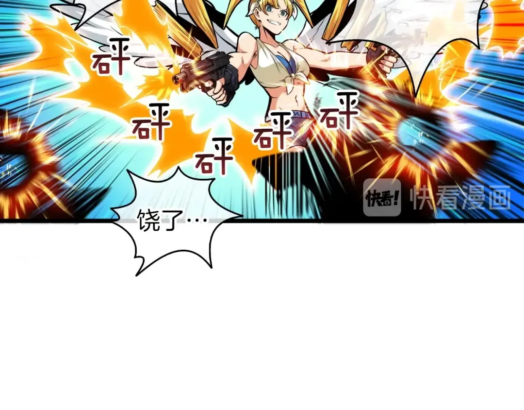 第62话 她怎么这么怪啊！ 第10页