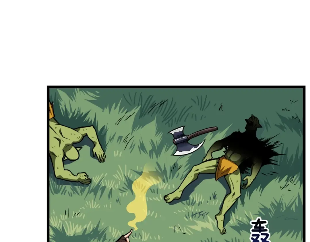 第62话 她怎么这么怪啊！ 第14页
