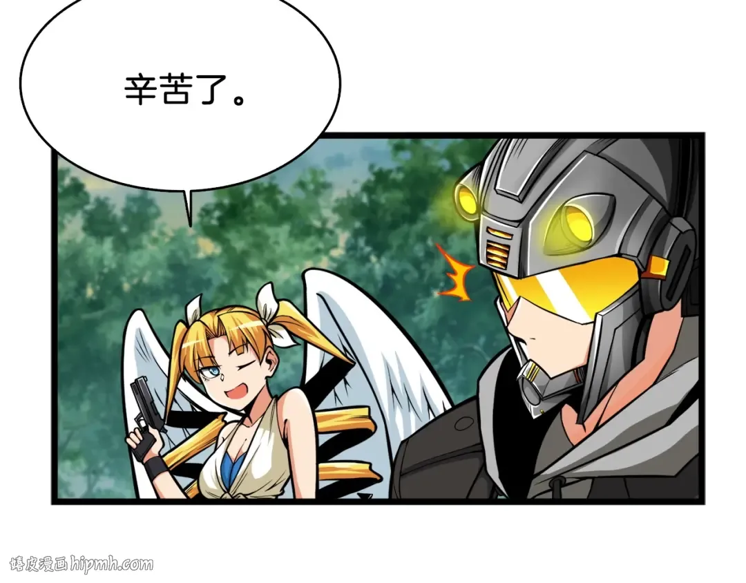第62话 她怎么这么怪啊！ 第16页