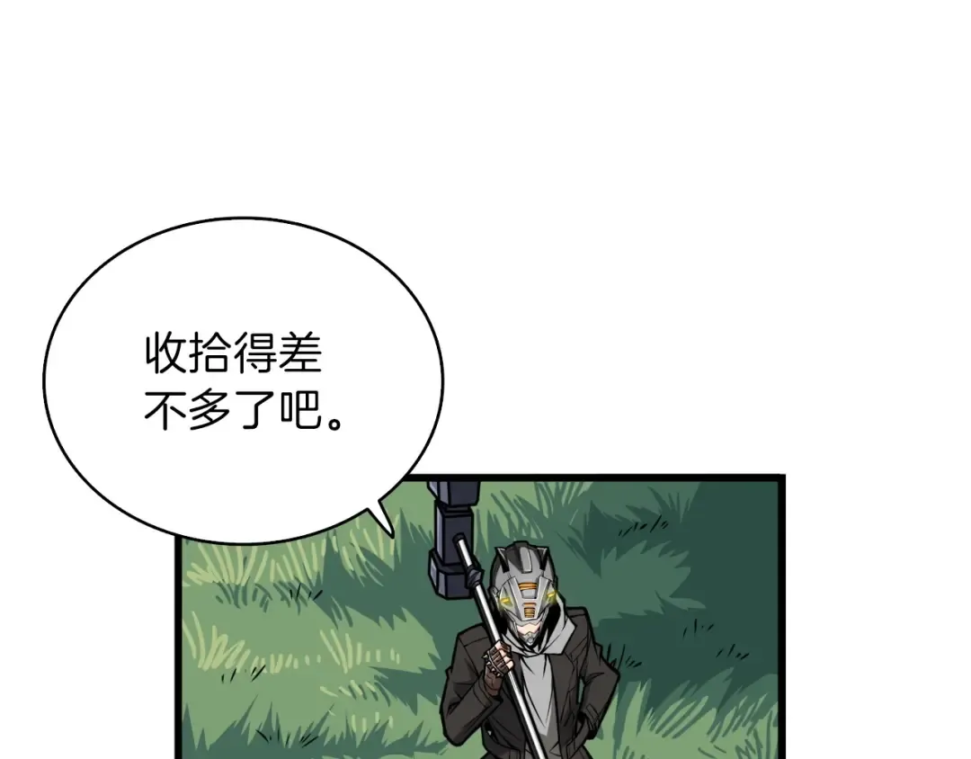 第62话 她怎么这么怪啊！ 第17页
