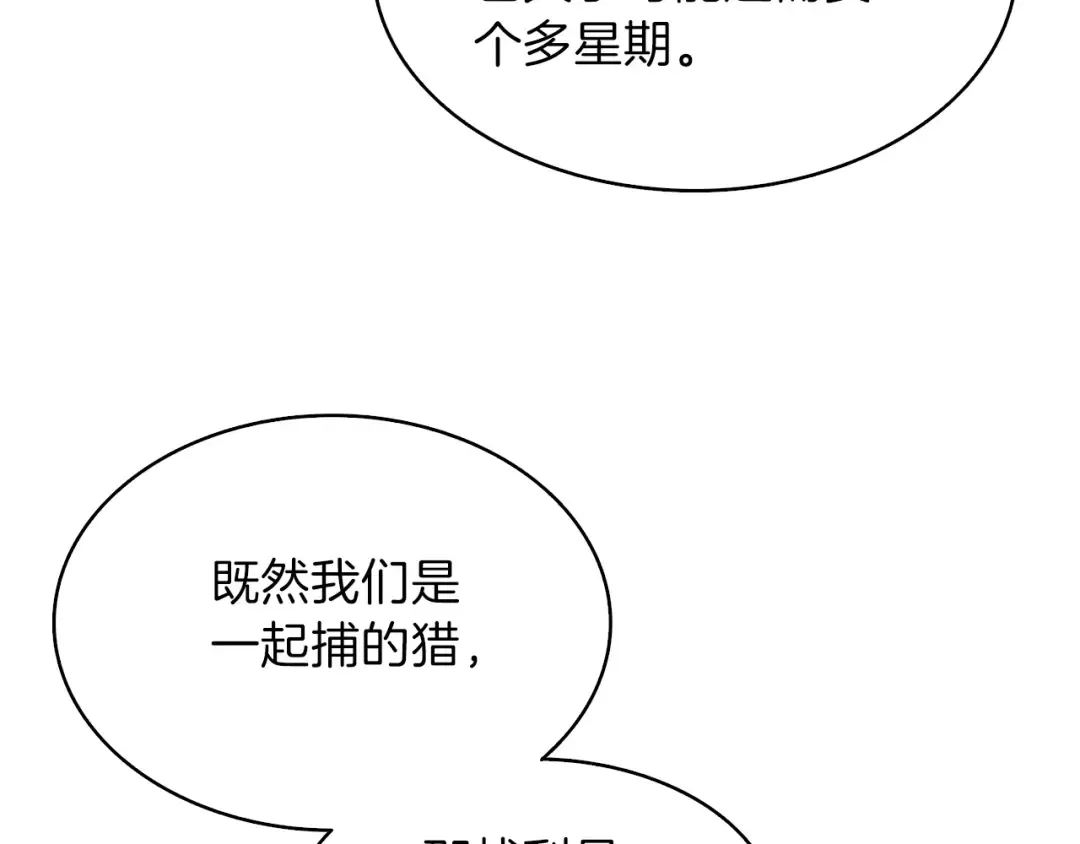 第62话 她怎么这么怪啊！ 第19页