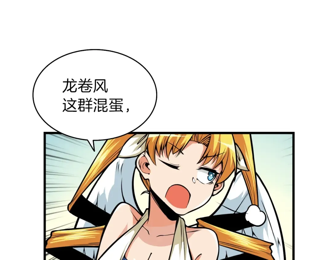 第62话 她怎么这么怪啊！ 第25页