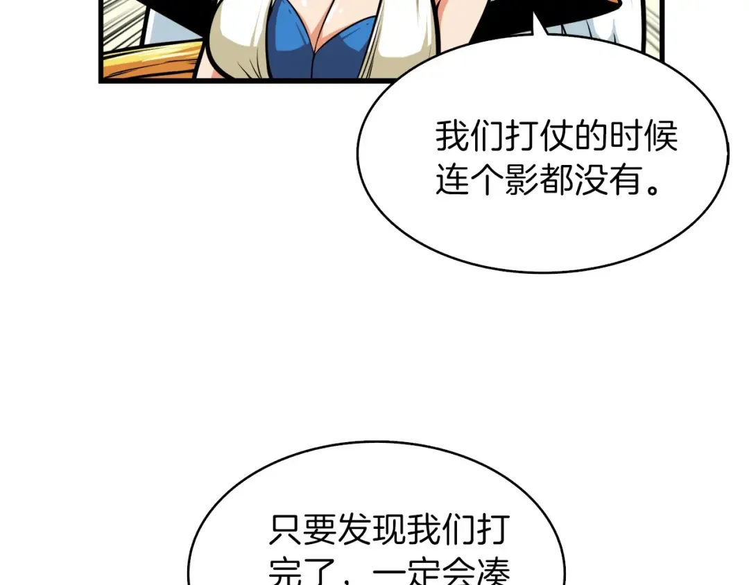 第62话 她怎么这么怪啊！ 第26页