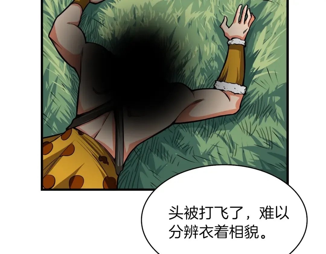 第62话 她怎么这么怪啊！ 第29页