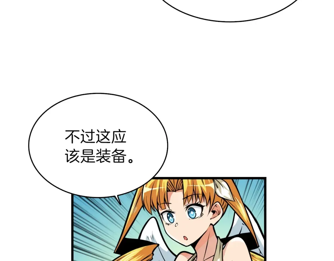 第62话 她怎么这么怪啊！ 第30页