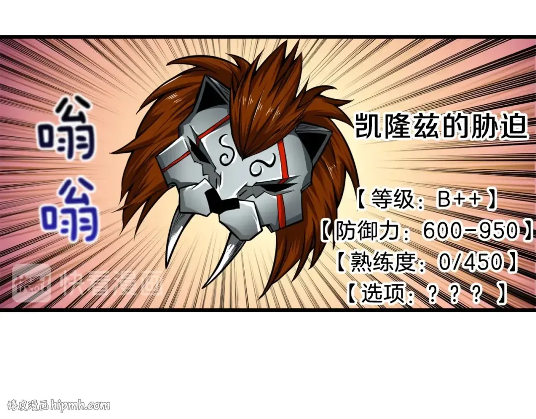 第62话 她怎么这么怪啊！ 第32页
