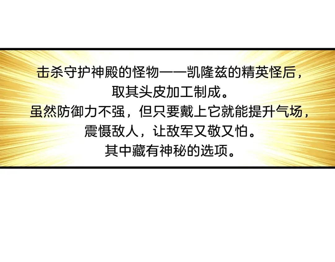 第62话 她怎么这么怪啊！ 第33页