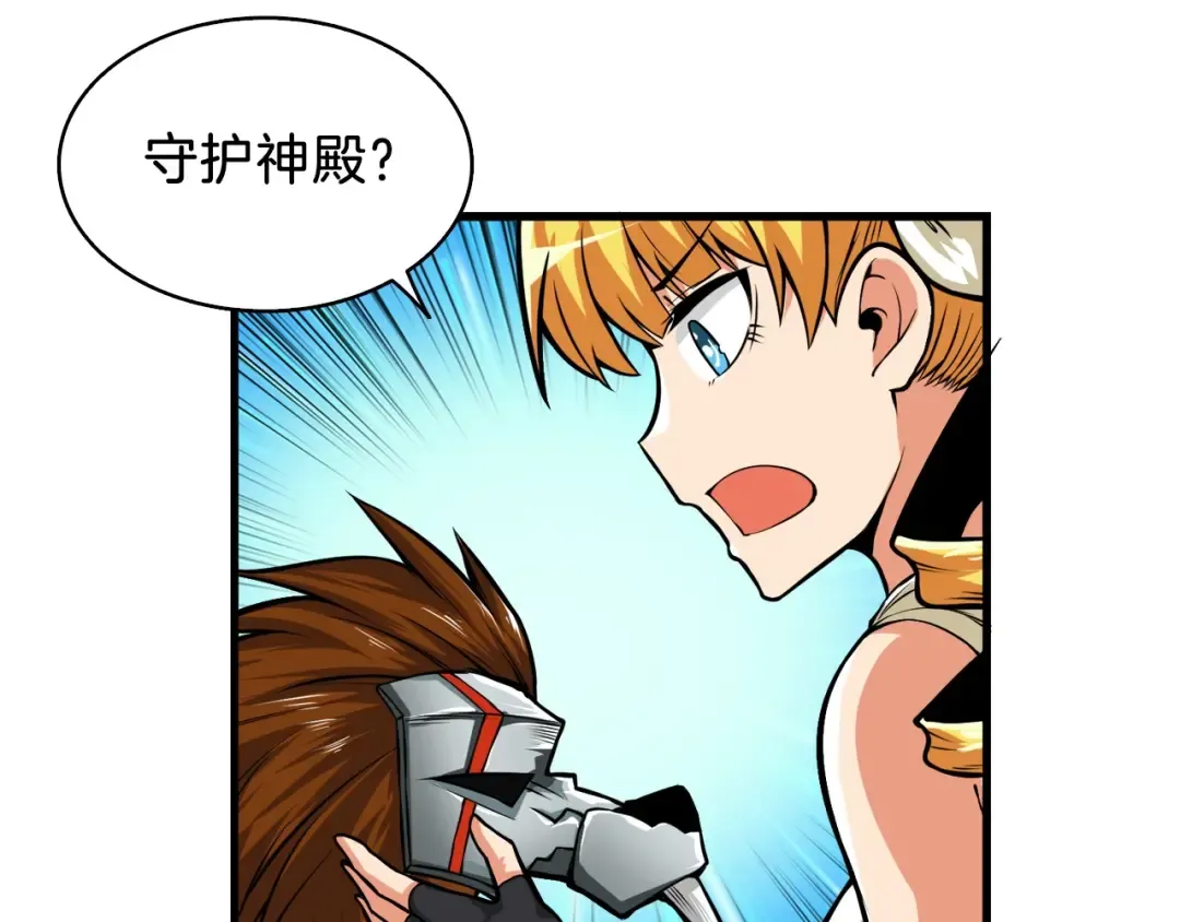 第62话 她怎么这么怪啊！ 第34页