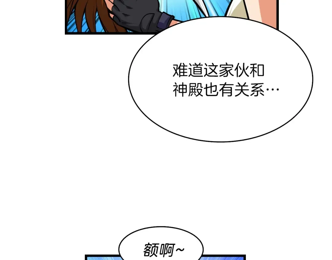 第62话 她怎么这么怪啊！ 第35页