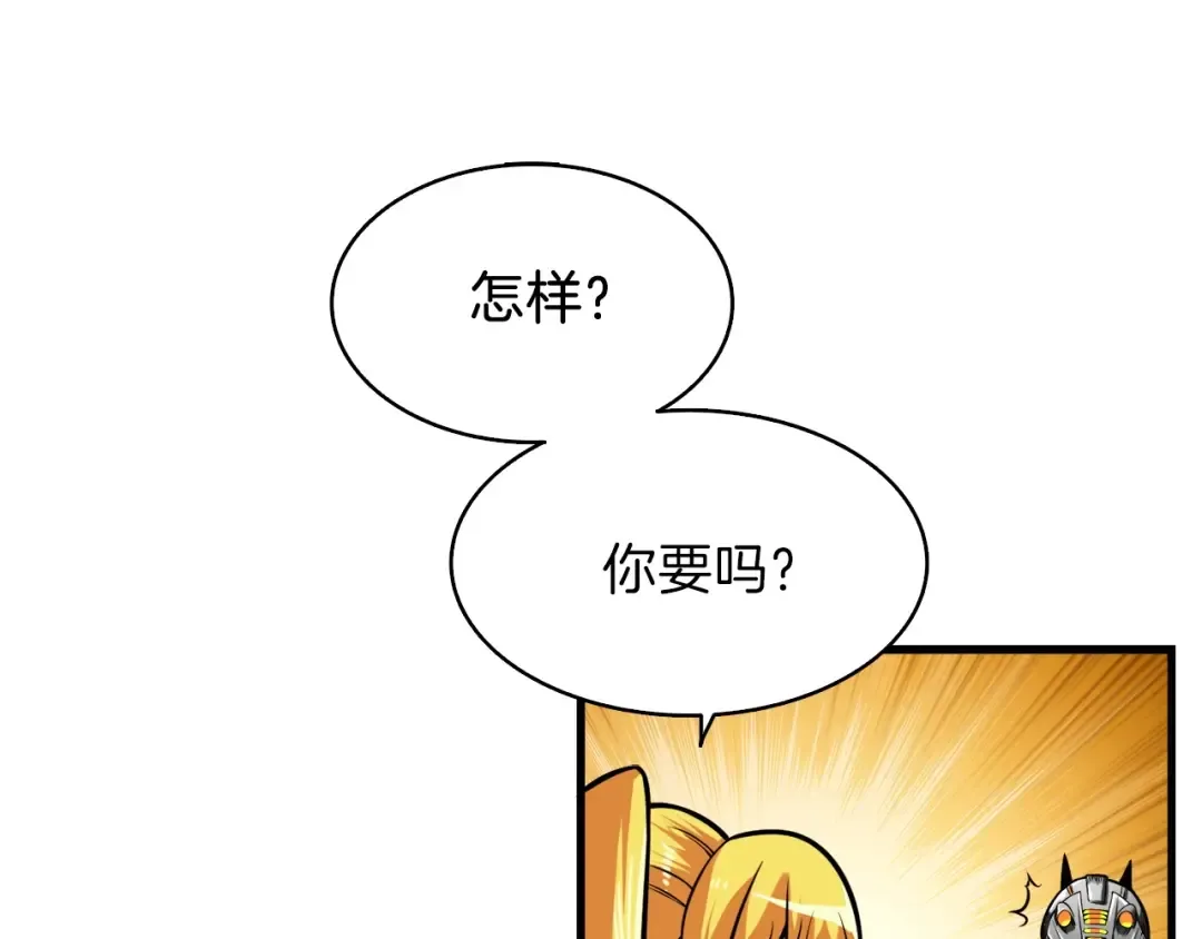 第62话 她怎么这么怪啊！ 第37页