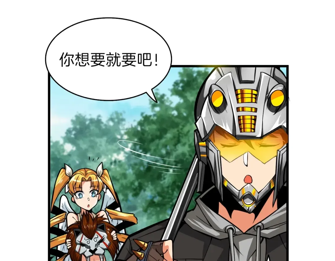 第62话 她怎么这么怪啊！ 第39页