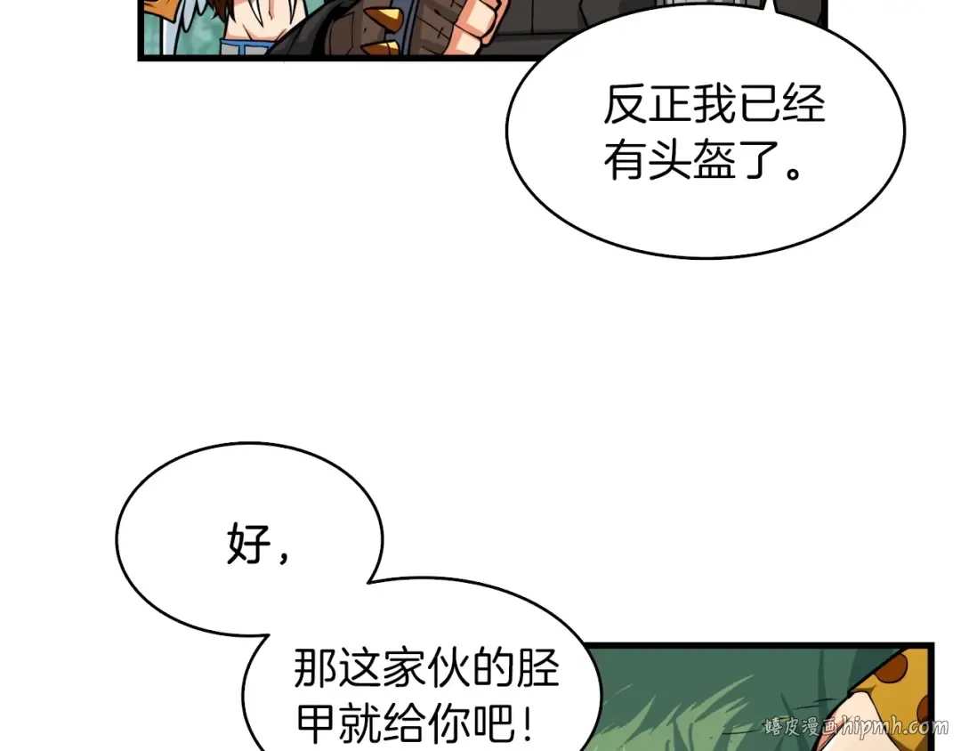 第62话 她怎么这么怪啊！ 第40页