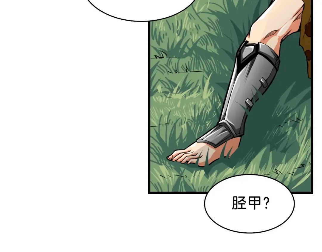 第62话 她怎么这么怪啊！ 第41页