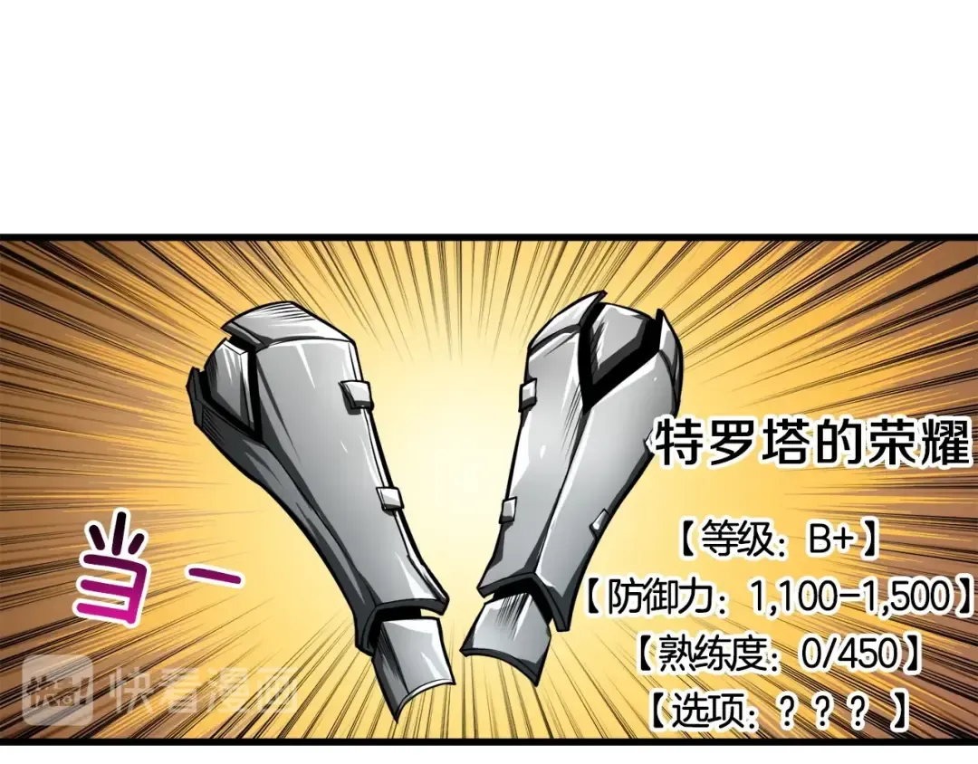 第62话 她怎么这么怪啊！ 第42页
