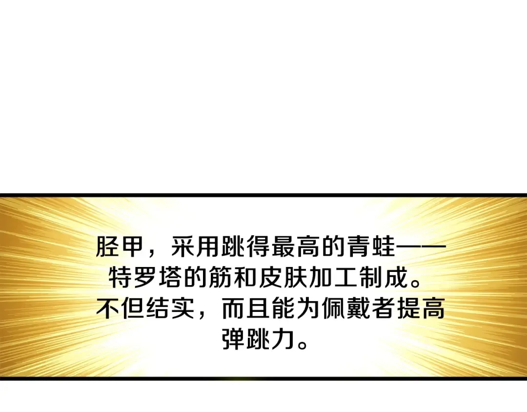 第62话 她怎么这么怪啊！ 第43页