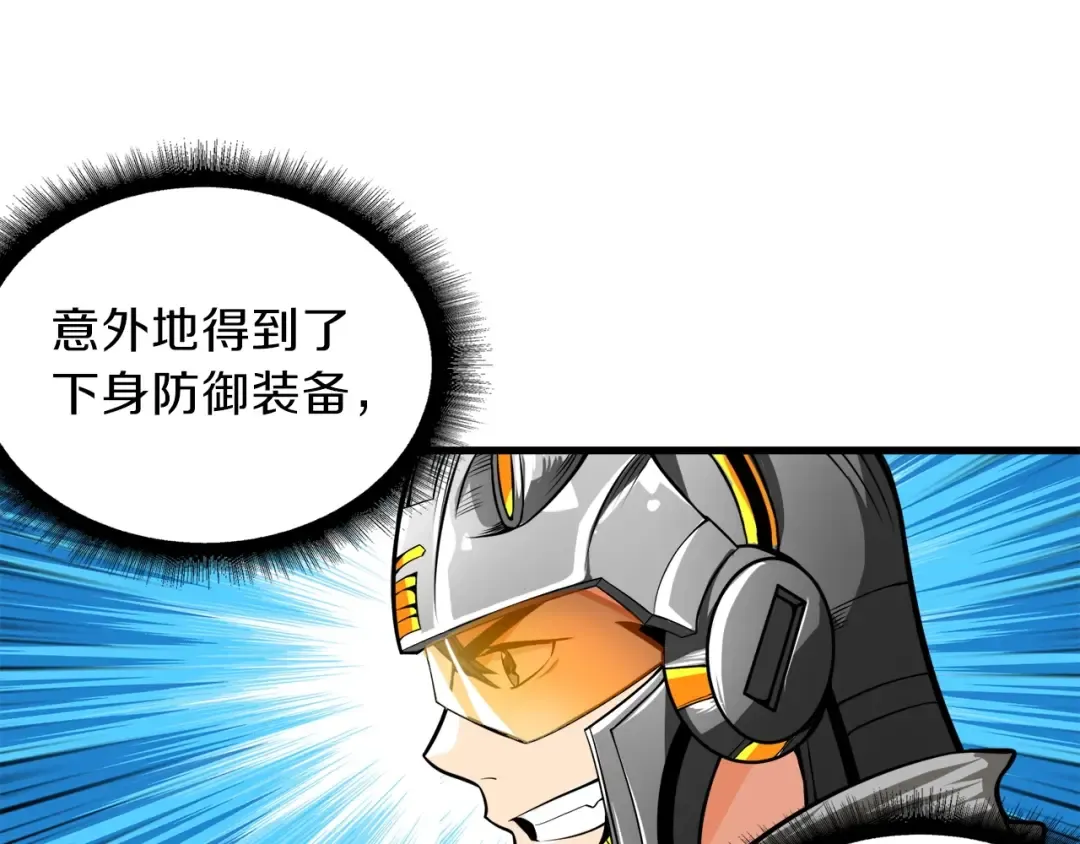 第62话 她怎么这么怪啊！ 第44页