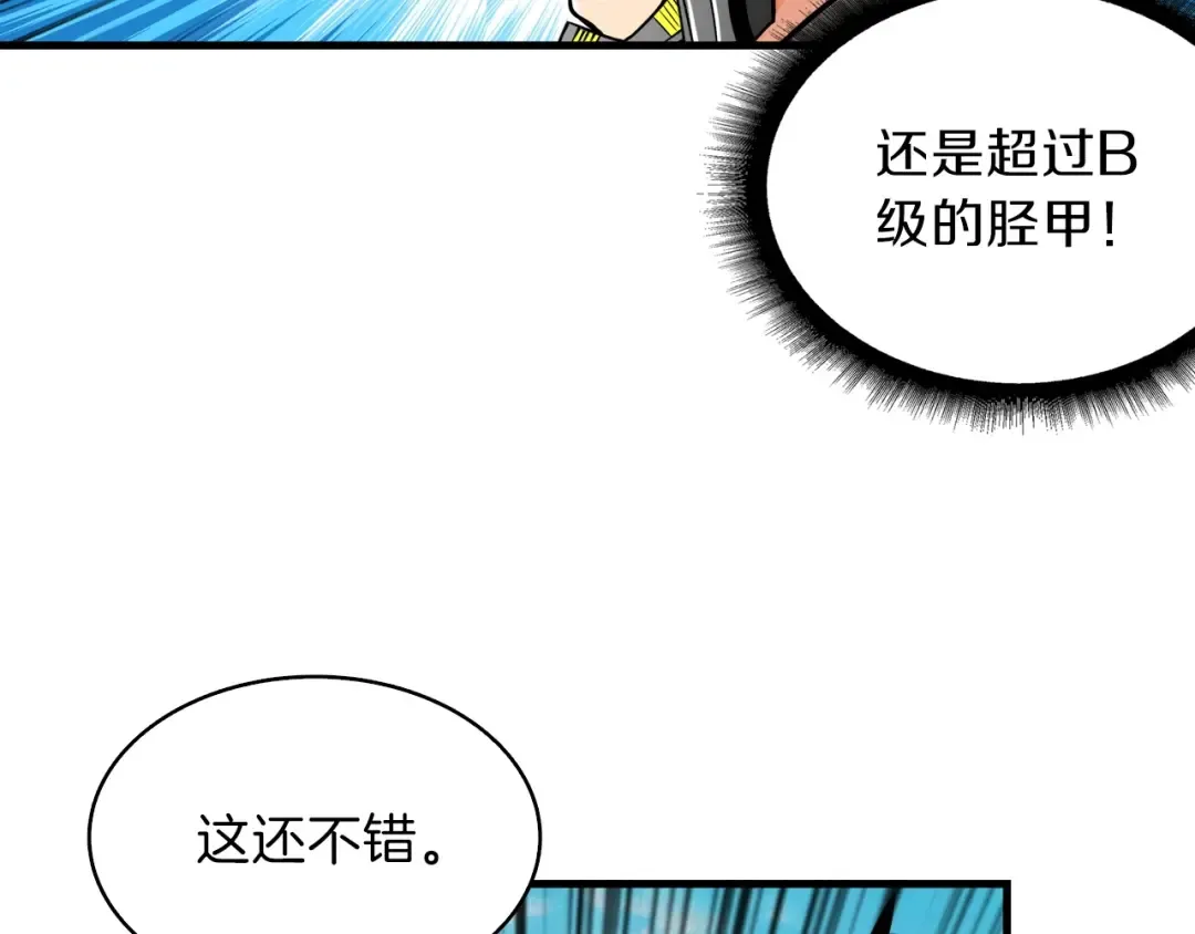 第62话 她怎么这么怪啊！ 第45页