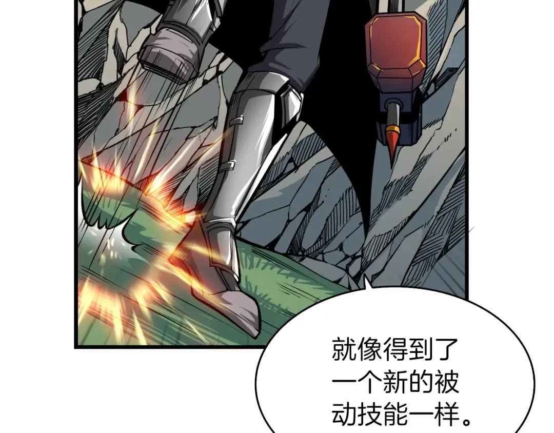 第62话 她怎么这么怪啊！ 第47页