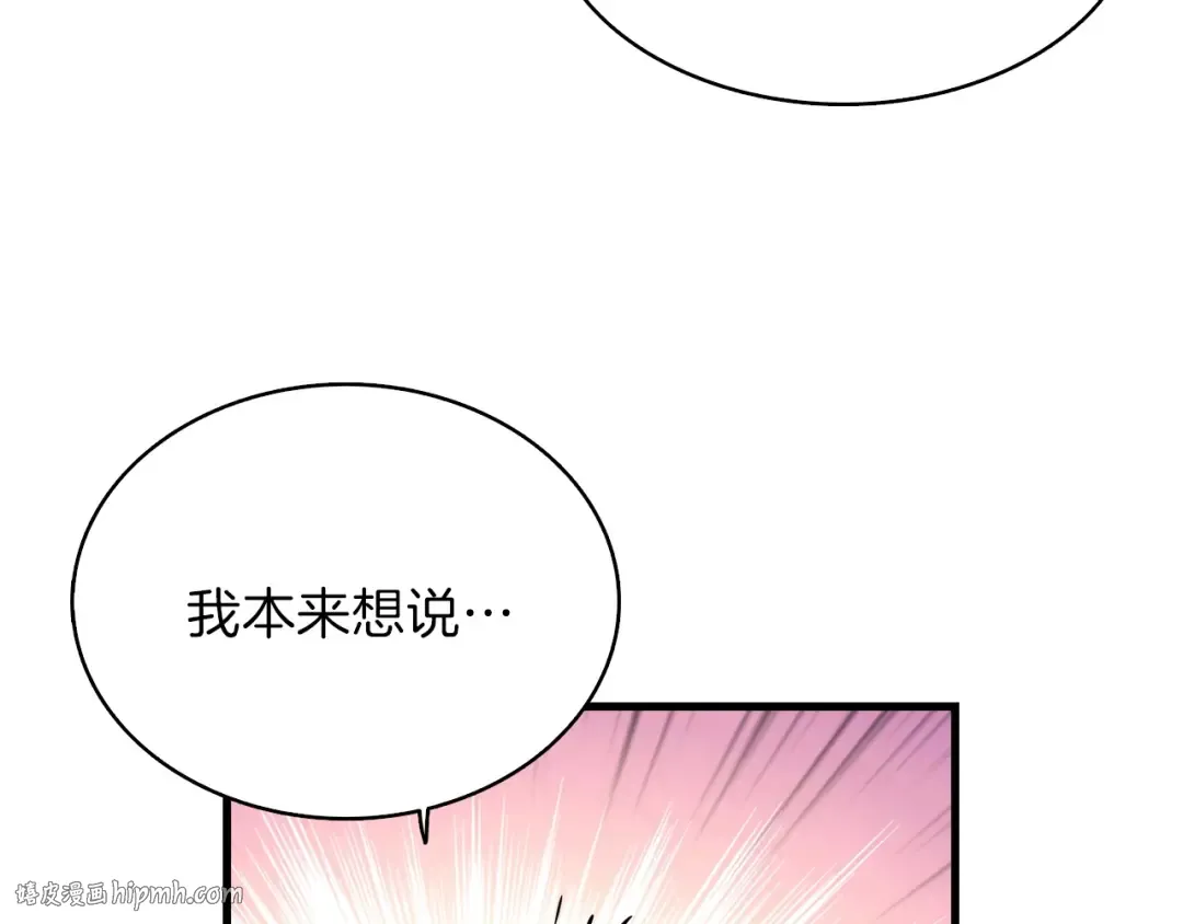 第62话 她怎么这么怪啊！ 第48页