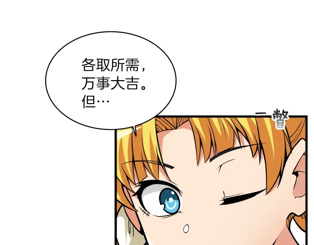 第62话 她怎么这么怪啊！ 第50页