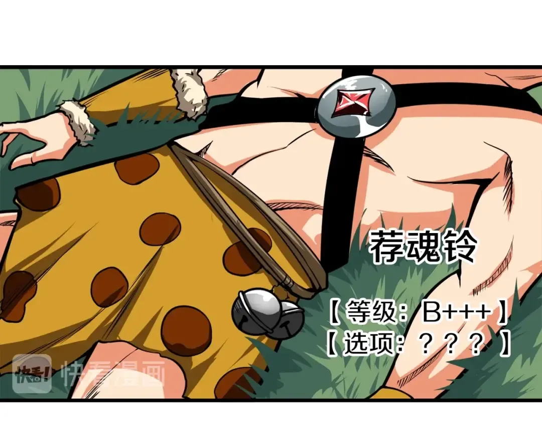 第62话 她怎么这么怪啊！ 第52页