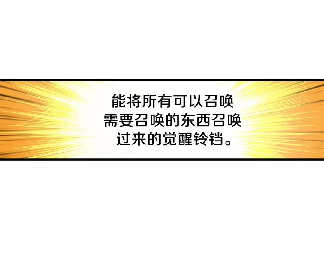 第62话 她怎么这么怪啊！ 第53页