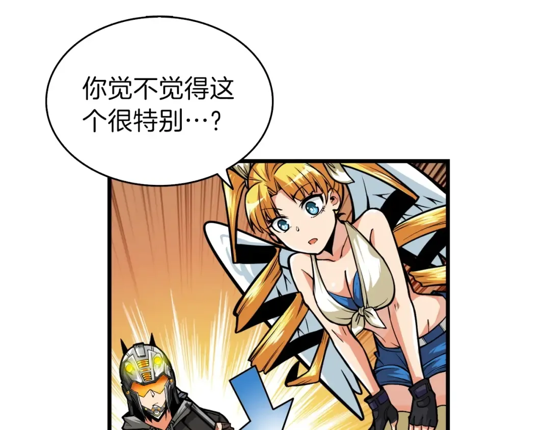 第62话 她怎么这么怪啊！ 第54页