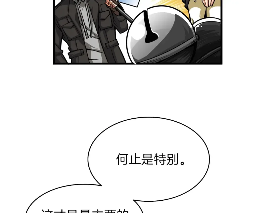 第62话 她怎么这么怪啊！ 第55页