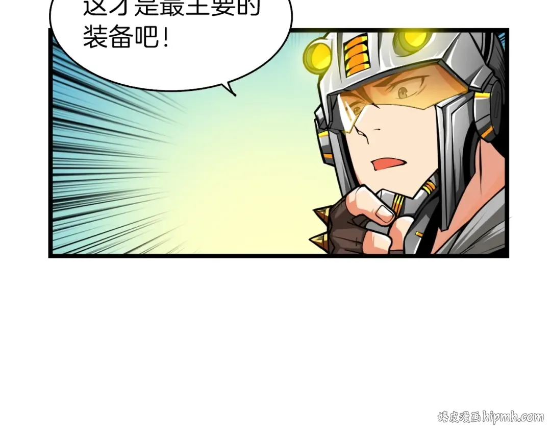 第62话 她怎么这么怪啊！ 第56页